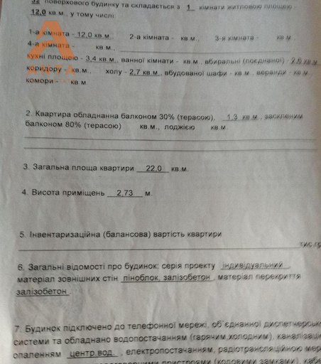 Продажа 1 кімнатної квартири на Межигірська вулиця 30