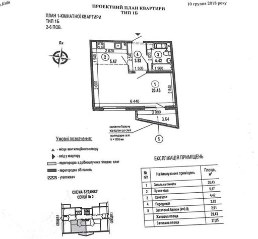 Продажа 1 кімнатної квартири на 2-га Газопровідна вулиця 17