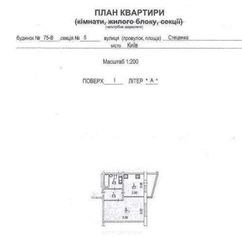 Продажа 1 кімнатної квартири на улица Героев Днепра 29