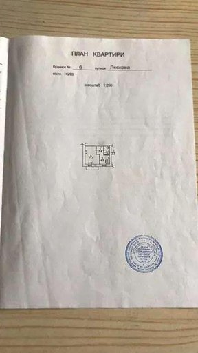 Продажа 1 кімнатної квартири на 1-ша вулиця 24