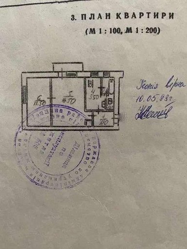 Продажа 2 кімнатної квартири на проспект Миру 13