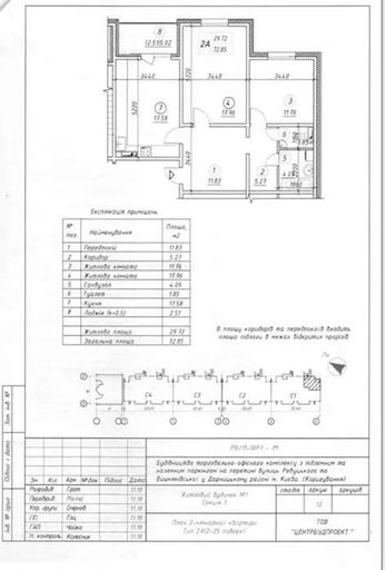 Продажа 2 кімнатної квартири на улица Княжий Затон 16-В/1