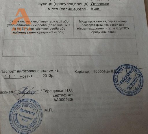 Продажа 1 кімнатної квартири на Межигірська вулиця 30