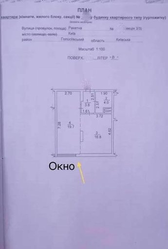Продажа 1 кімнатної квартири на Садово-Ботанічна вулиця 46
