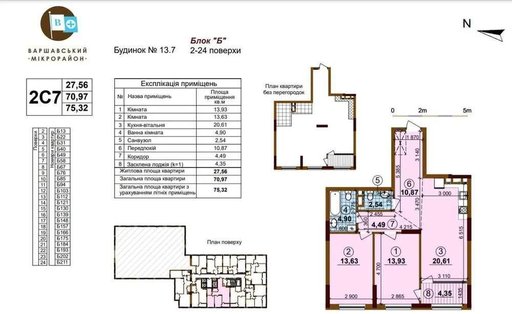 Продажа 2 кімнатної квартири на вулиця Котляревського 19