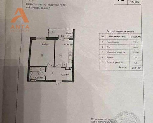 Продажа 1 кімнатної квартири на вулиця Паустовського 73