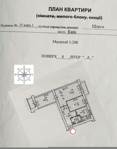 Продажа 3 кімнатної квартири на улица Уинстона Черчилля 63